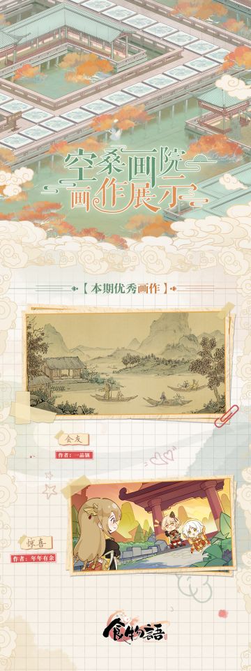 空桑画院 优秀画作展示