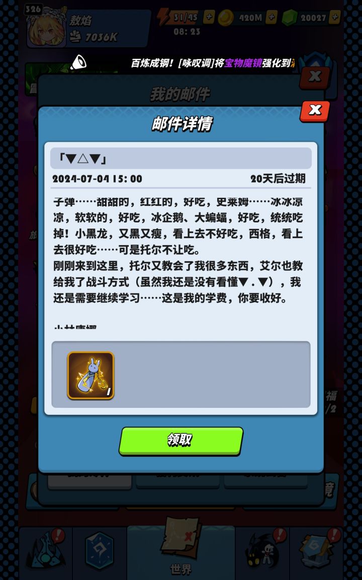 2万多龙晶,两次保底还没抽到,在努力吧截图