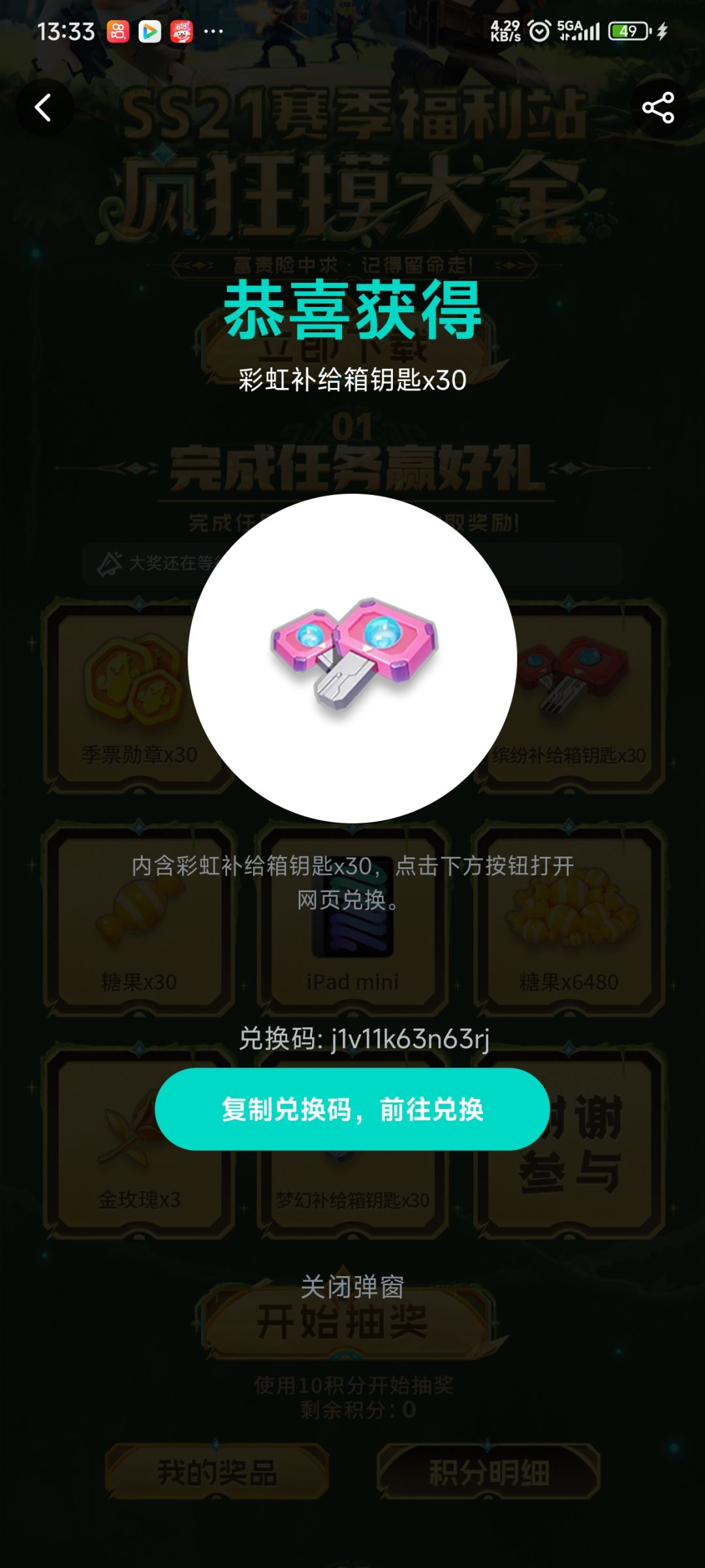 你们用吧 1
