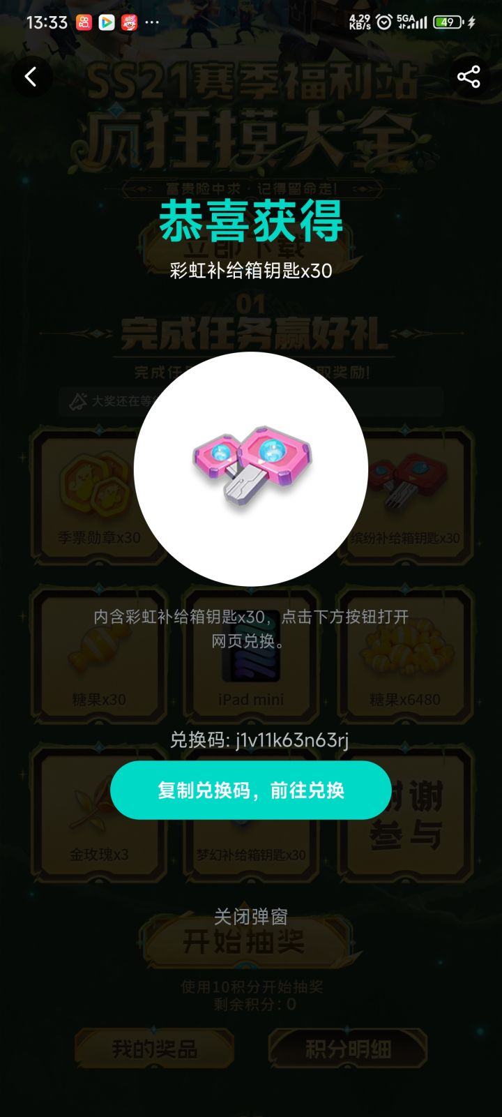 你们用吧截图