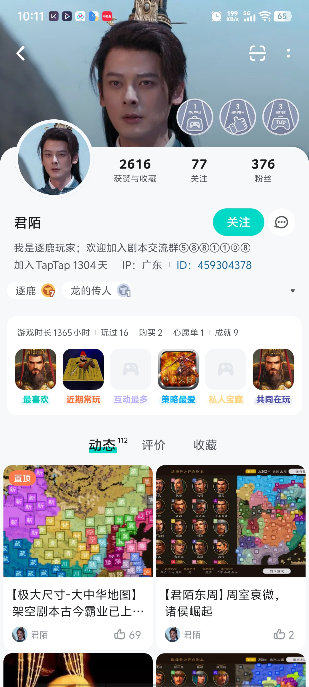 TapTap