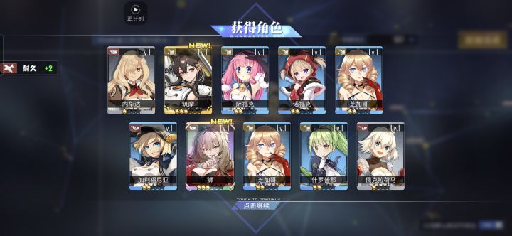60发结束战斗截图