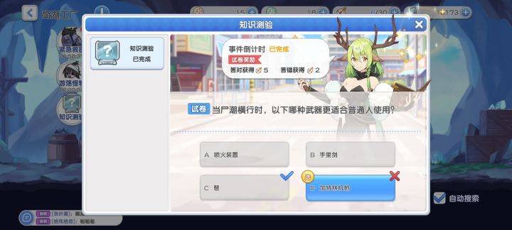 这问题有问题吧?截图