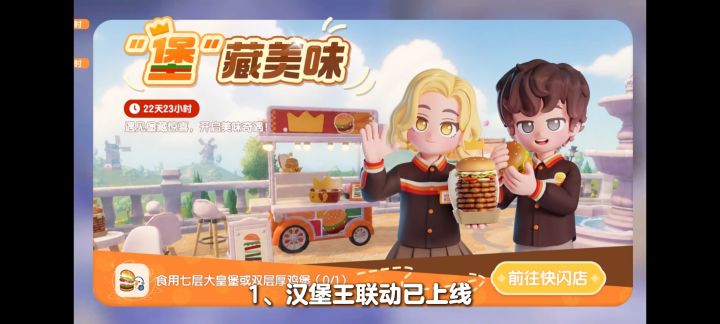 为什么这个餐车不能买截图