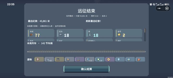 太简单了截图