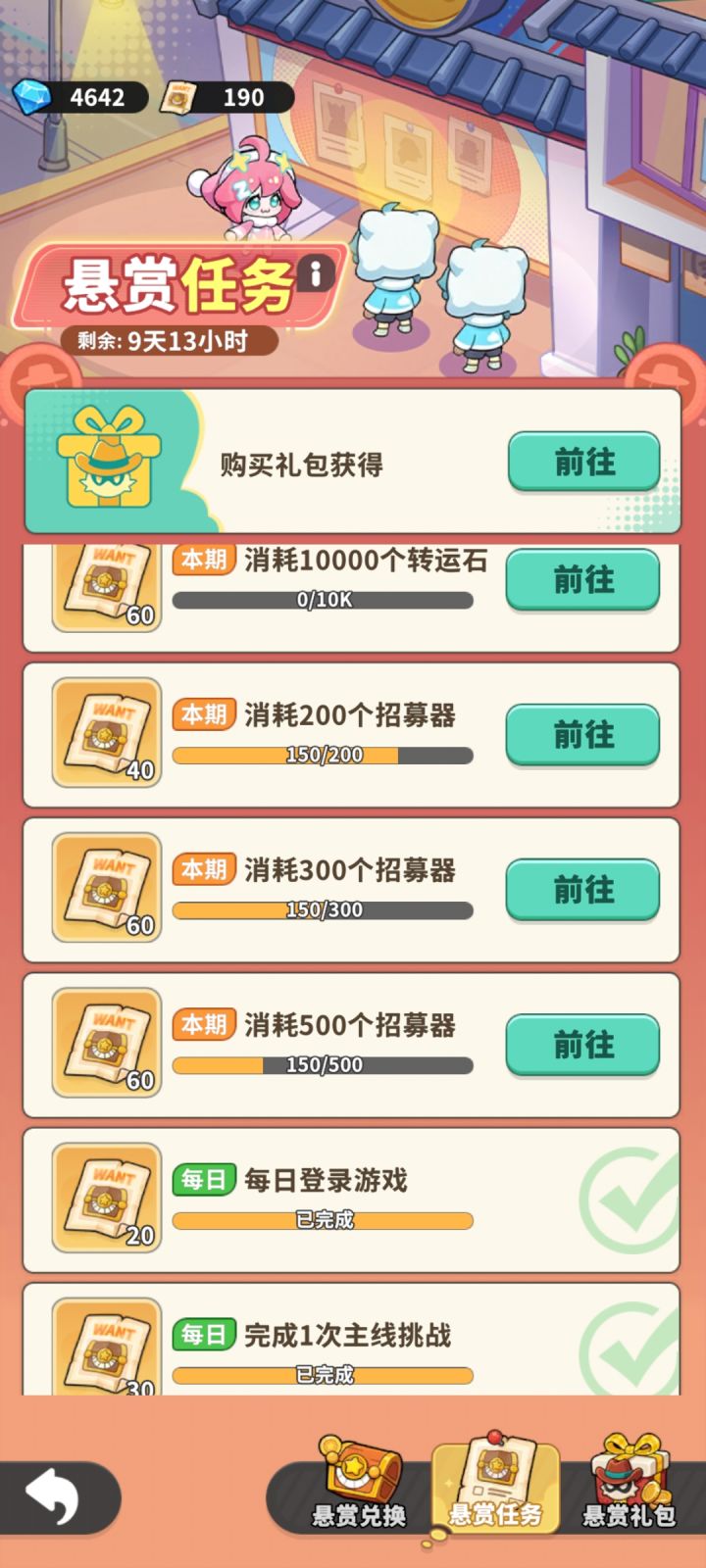 活动能不能出个预告，截图