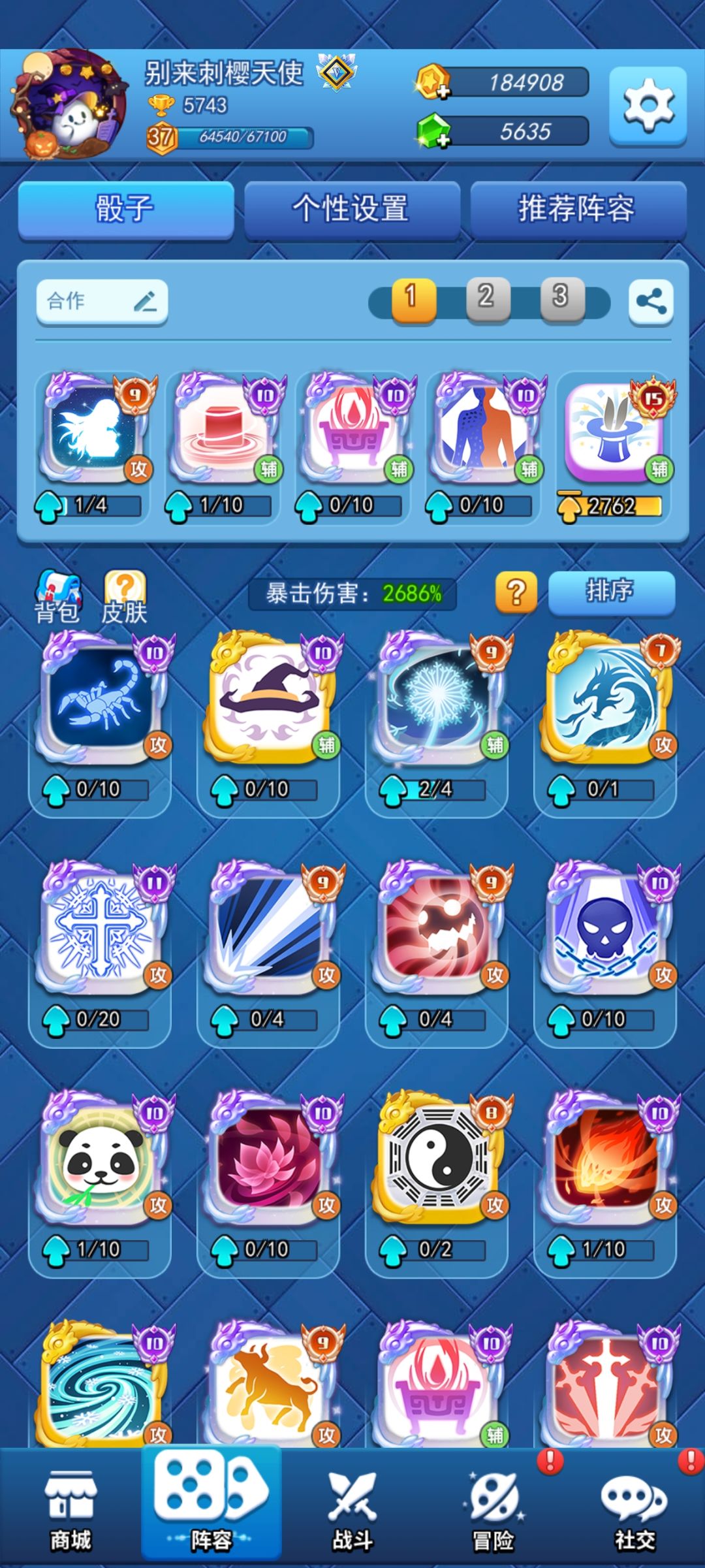 新手攻略 2