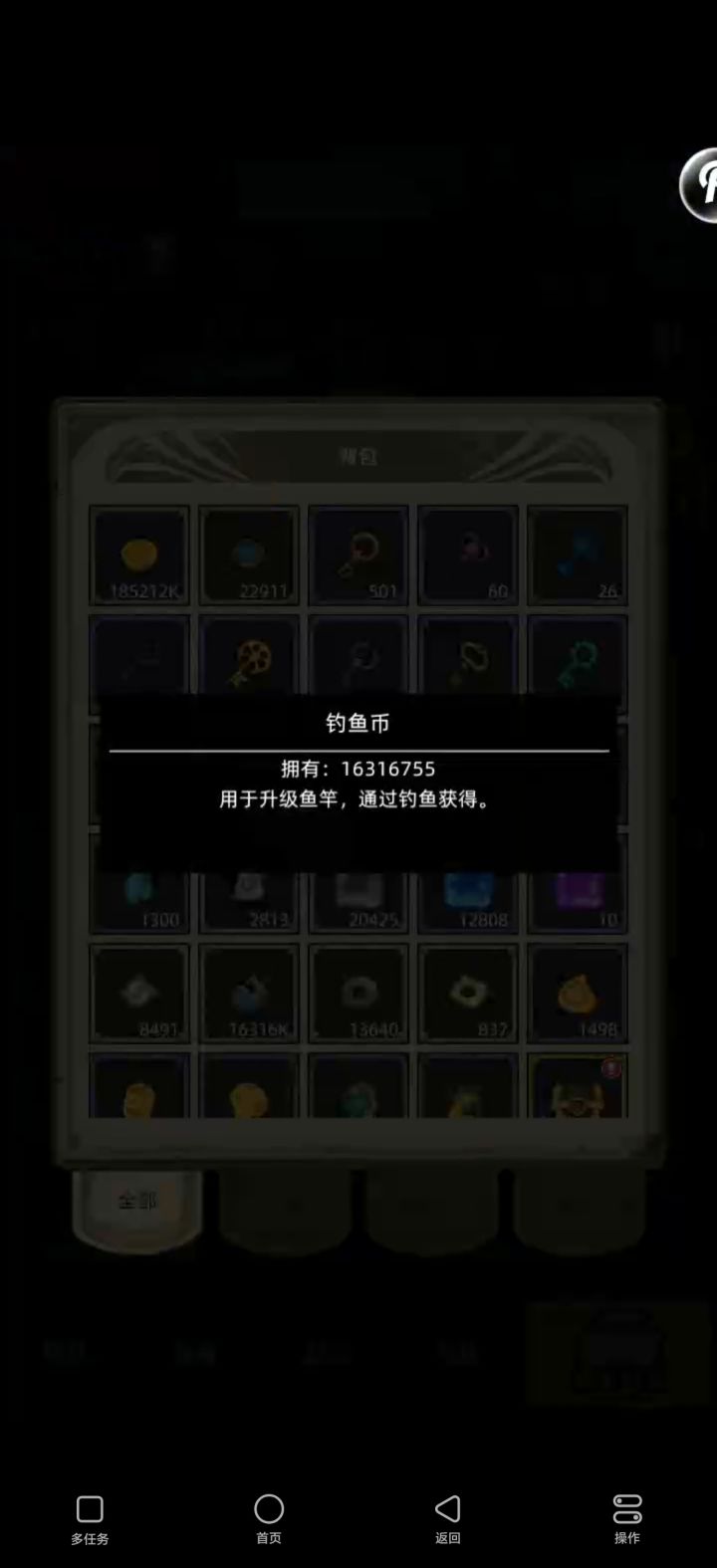 最后一条鱼王你在哪里截图