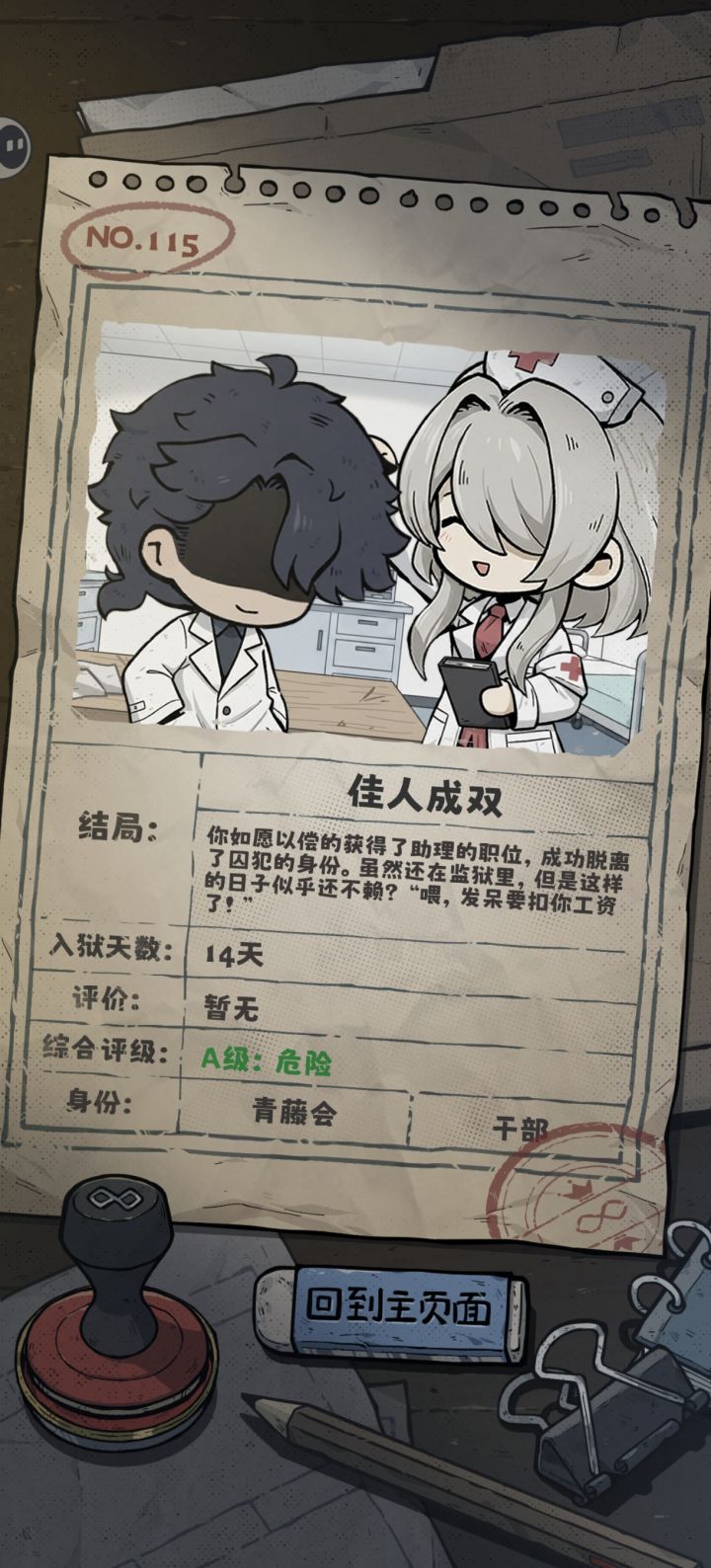 17点熟练度截图