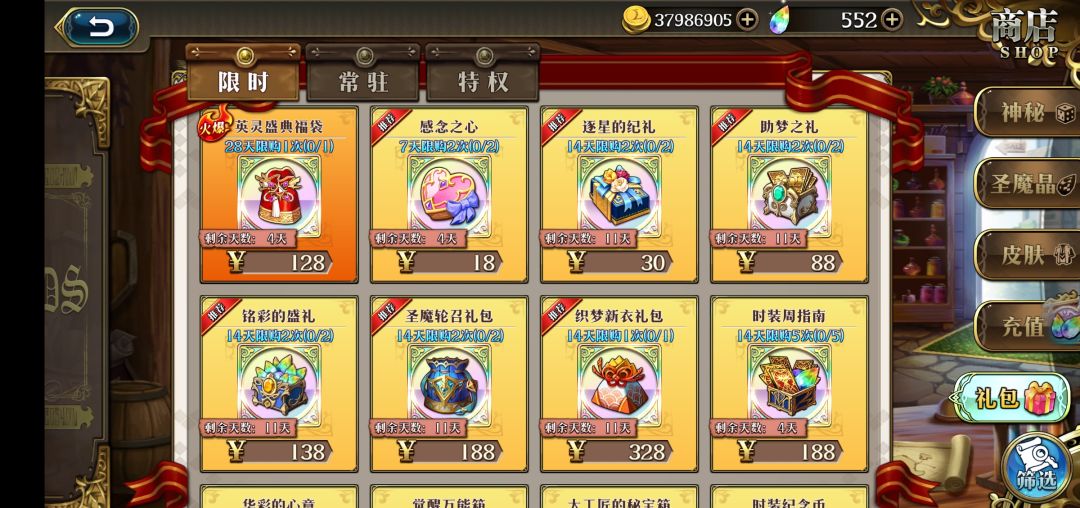 各位大佬,我这个号到底还要不买个龙妈? 3