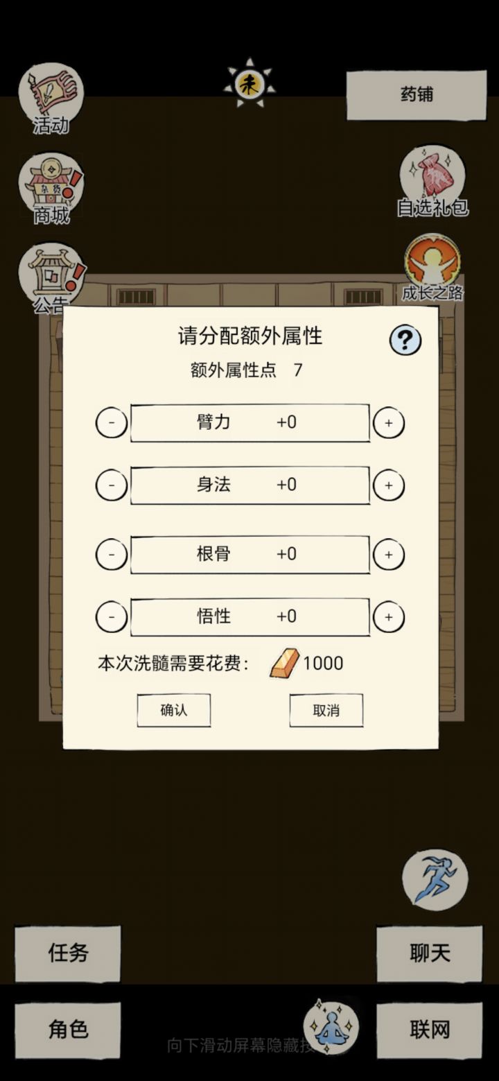 萌新求助截图