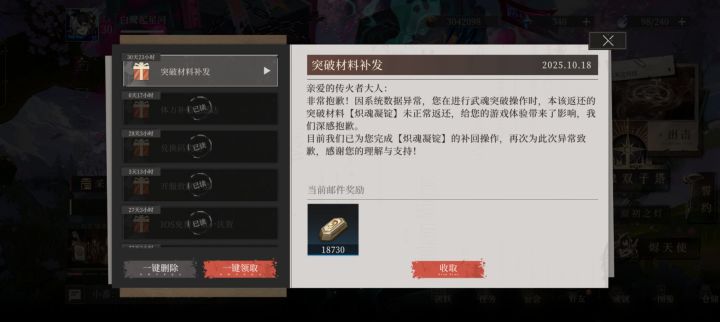 不是哥们截图