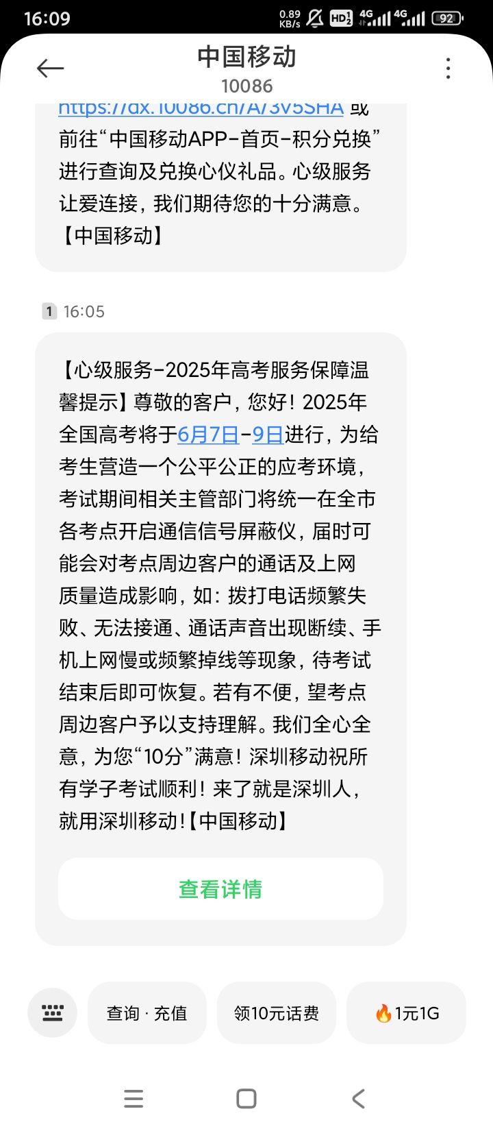如何增加打工人的高考参与感🤔截图