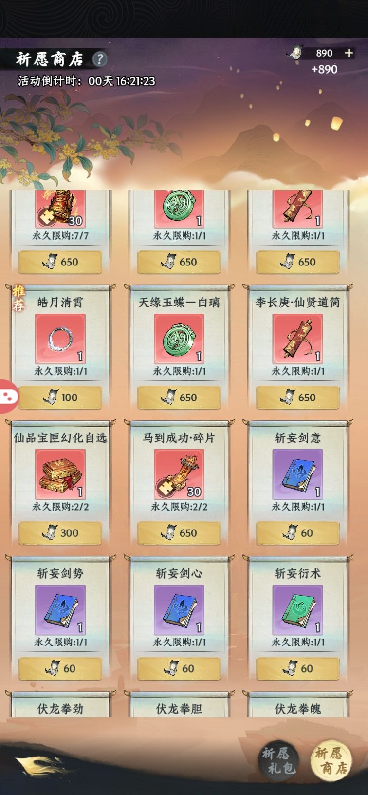天命所归 2