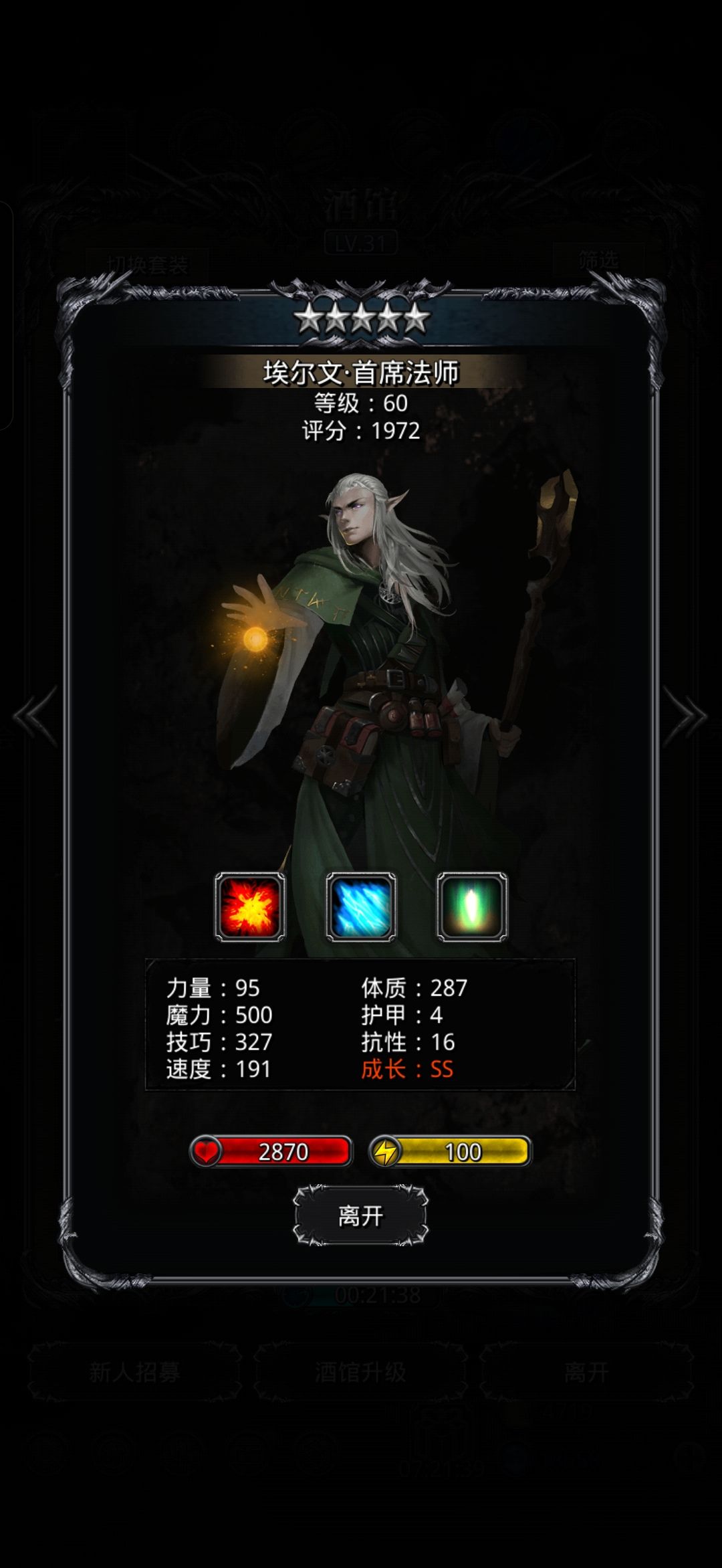 萌新接下来怎么配队 4