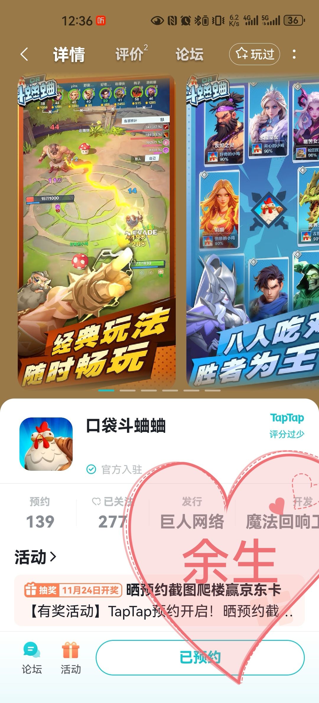 期待期待 1
