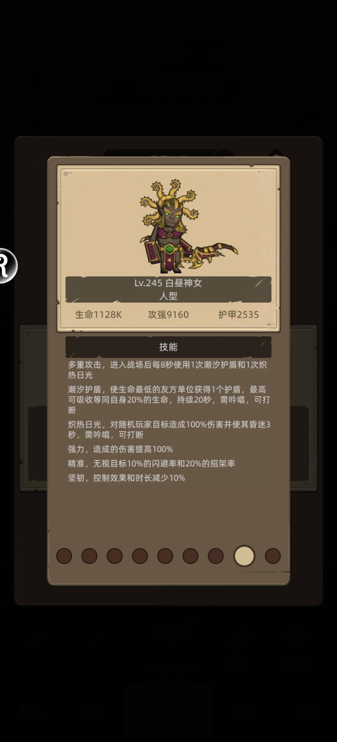 请教3秒贼过风暴之巅 1