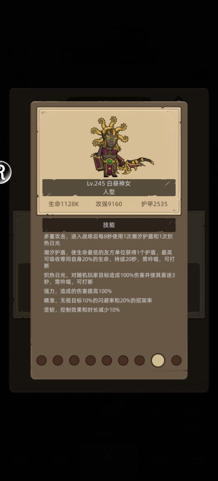 请教3秒贼过风暴之巅截图