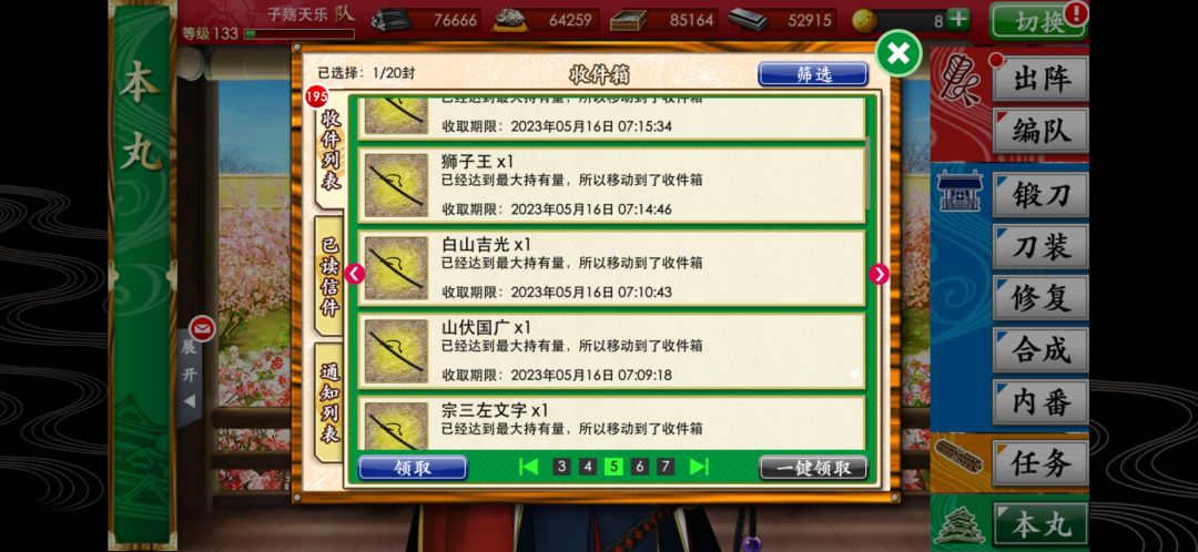 白山终于来了,但真的值得吗🤧 1