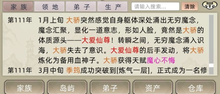 ……NB，后代还能变异，无孔不入啊这么超模[表情_吃瓜]截图