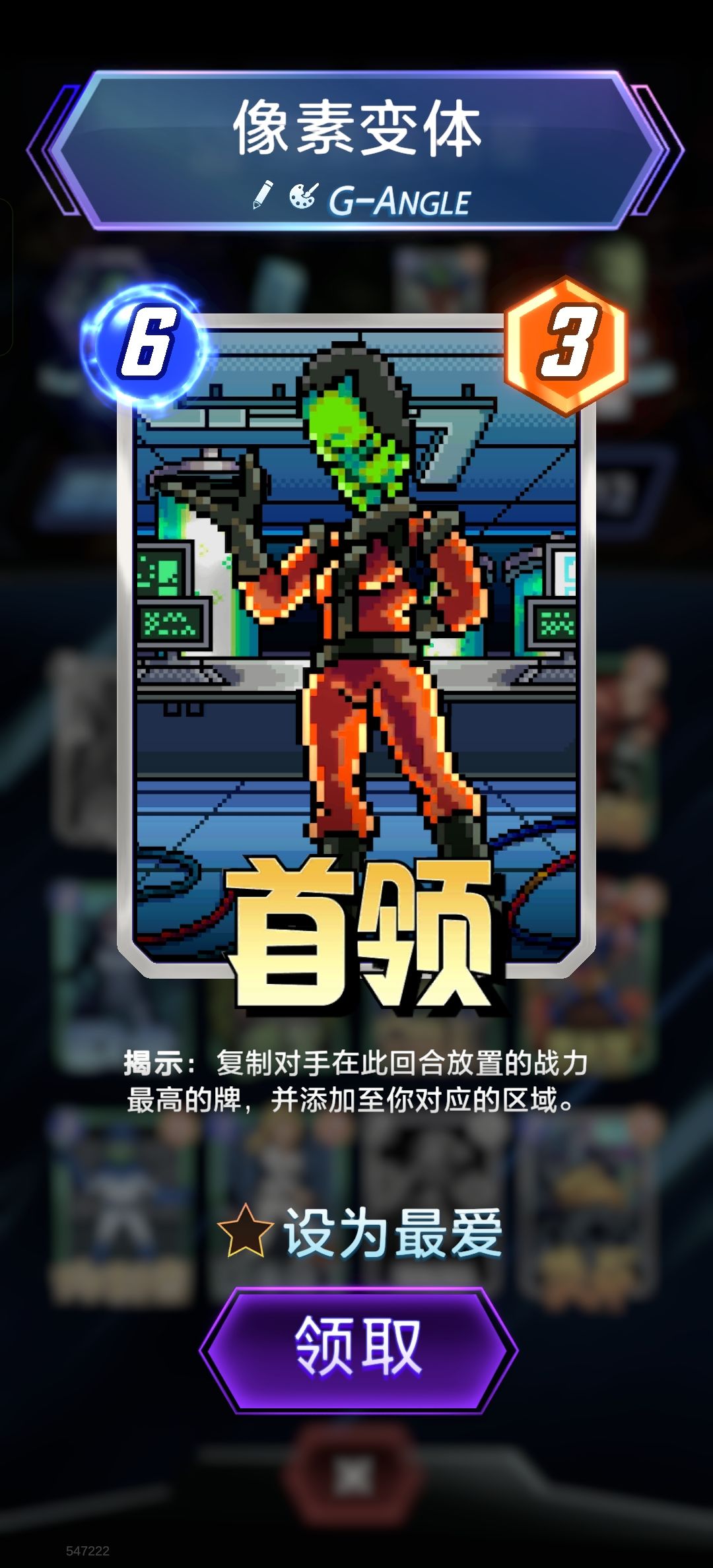 第一次用金块买像素变体 还买了好几个 2