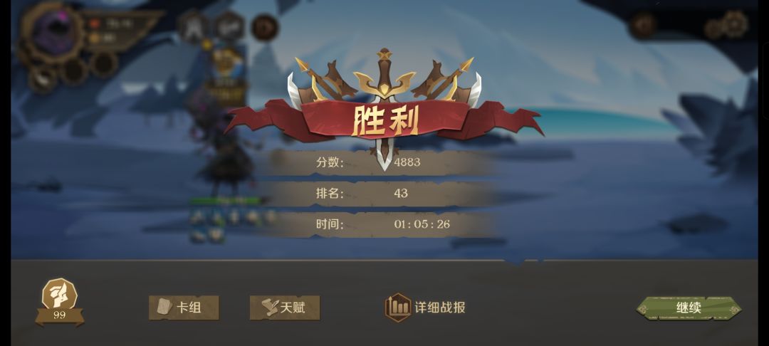 巫医单推99 1