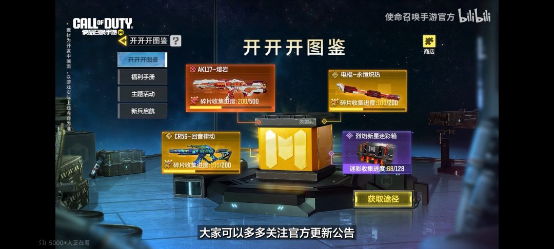 codm发饼了 3