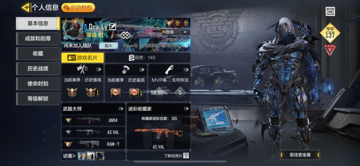 新手玩家勿喷截图