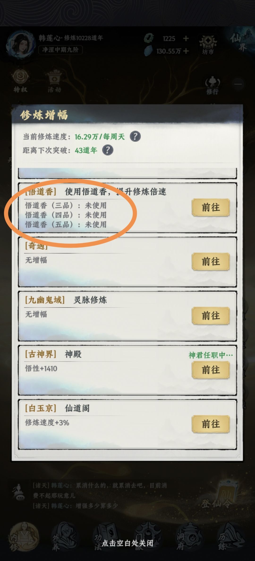 聚灵阵八卦阵图， 5
