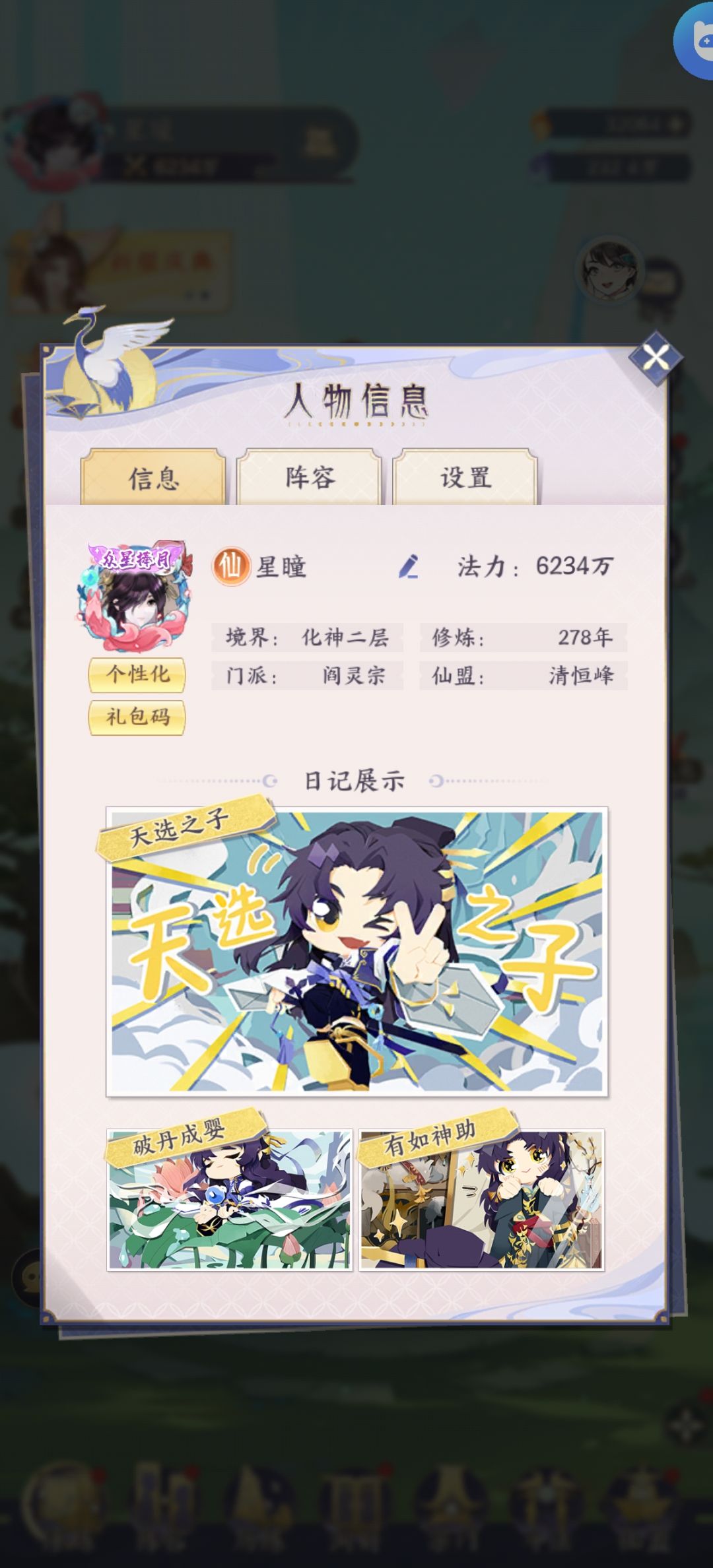 小氪玩家开服第四天 1