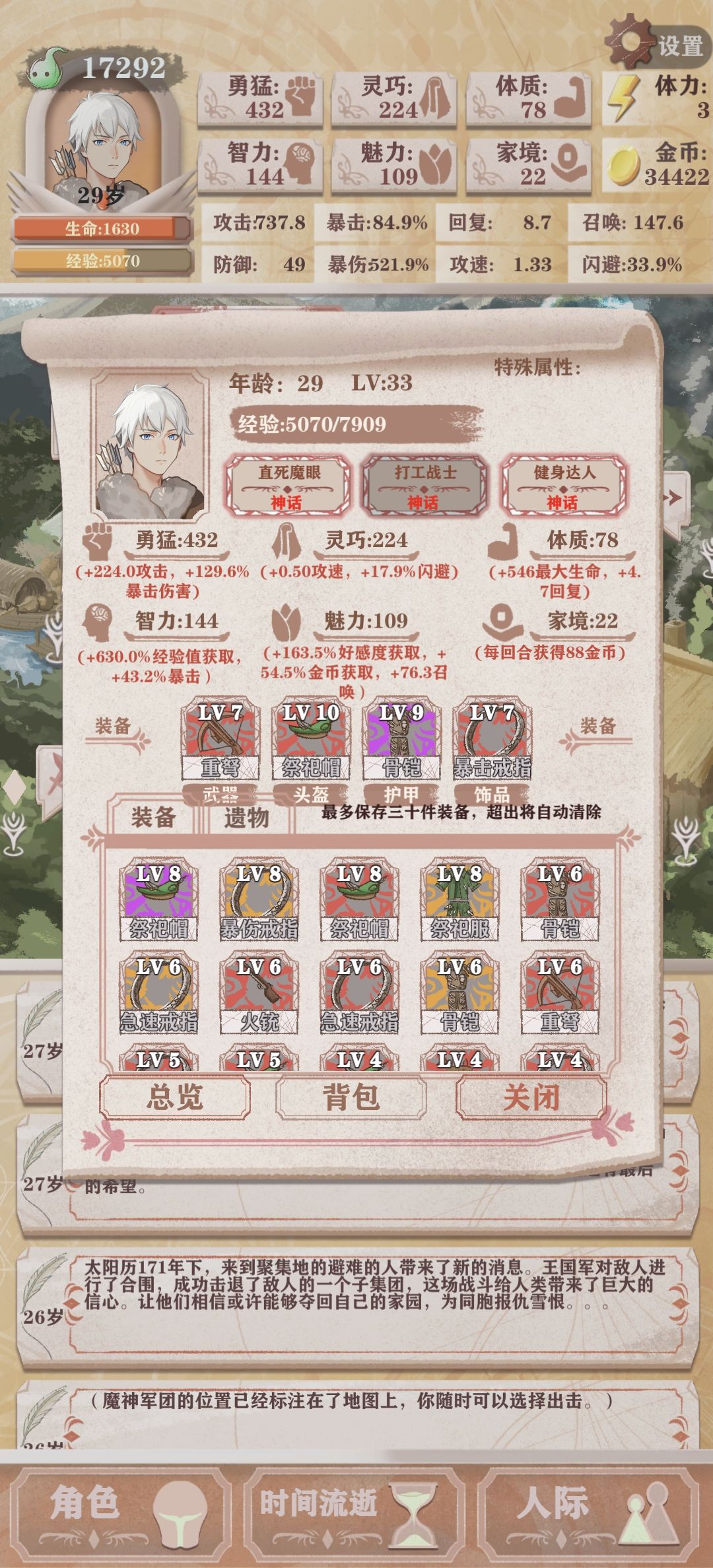 终于熬过了 1