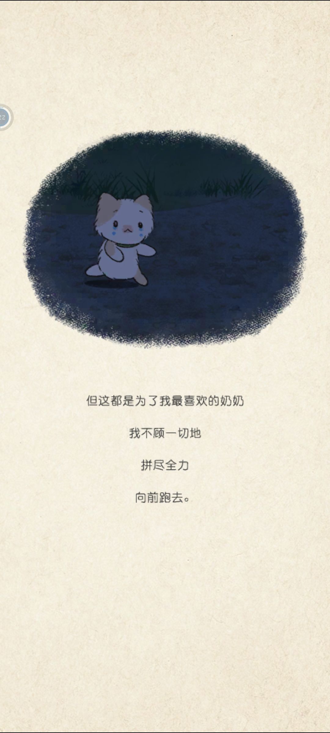 扑家游戏老治愈了 3