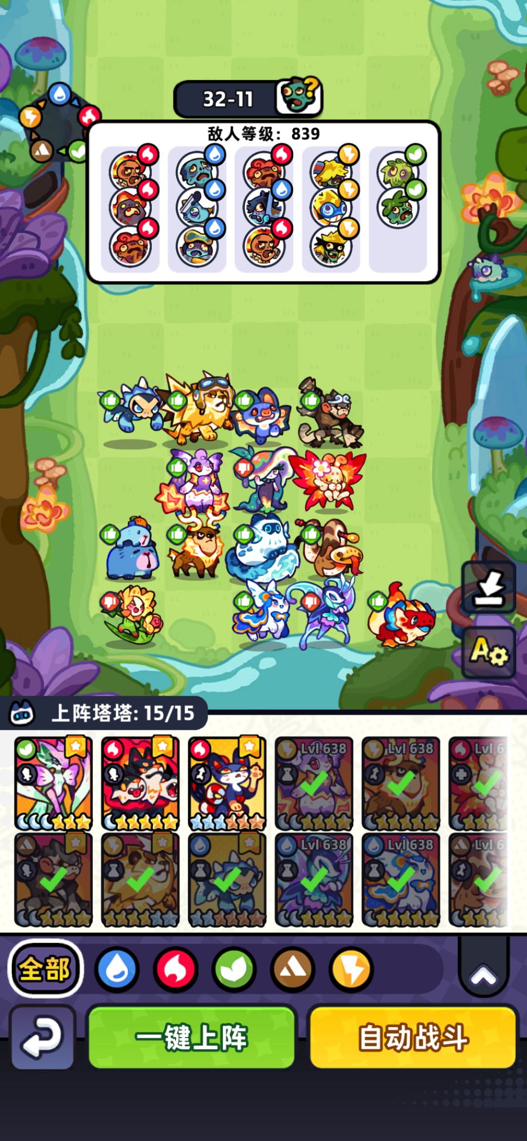 【第32章】低氪推图站位(进行中) 2