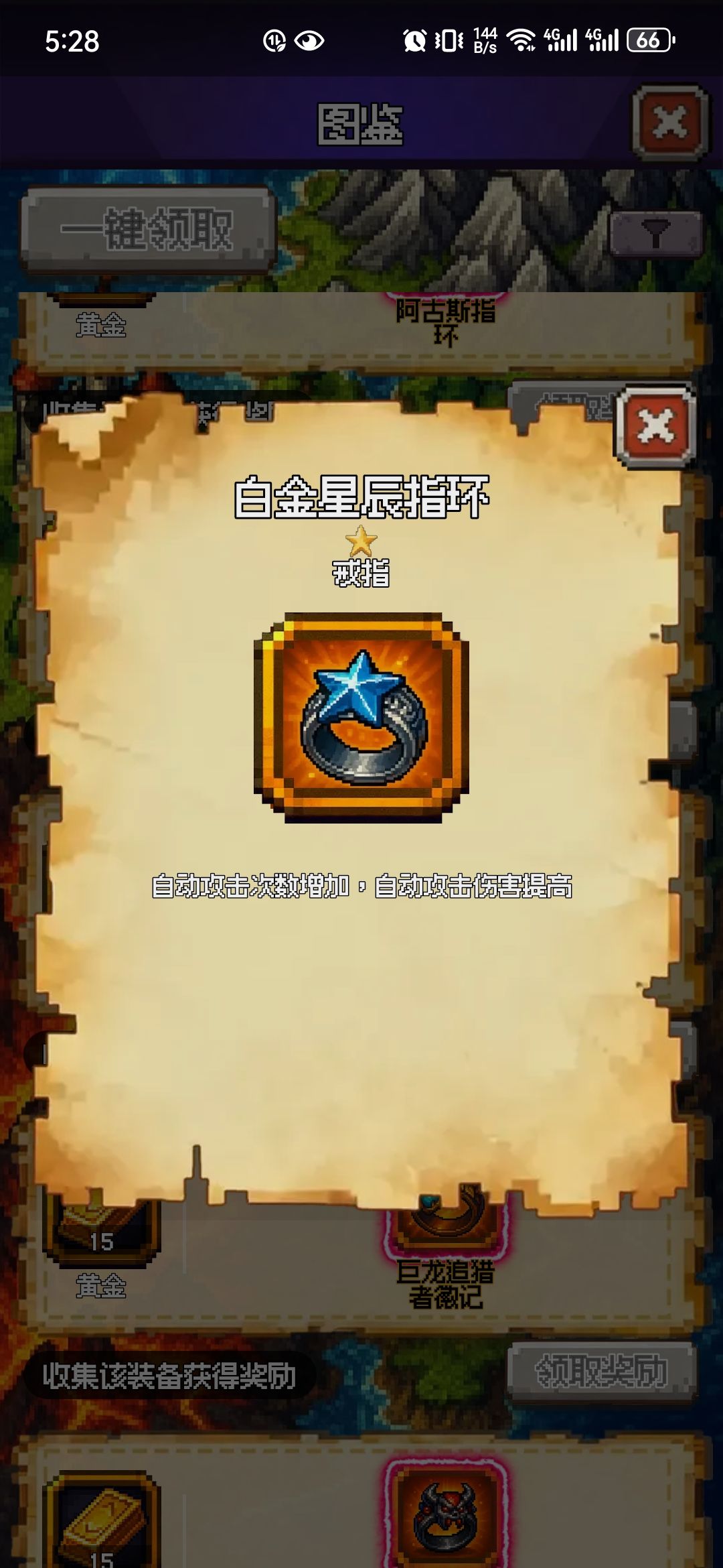 免费橙色装备也有好用的 2