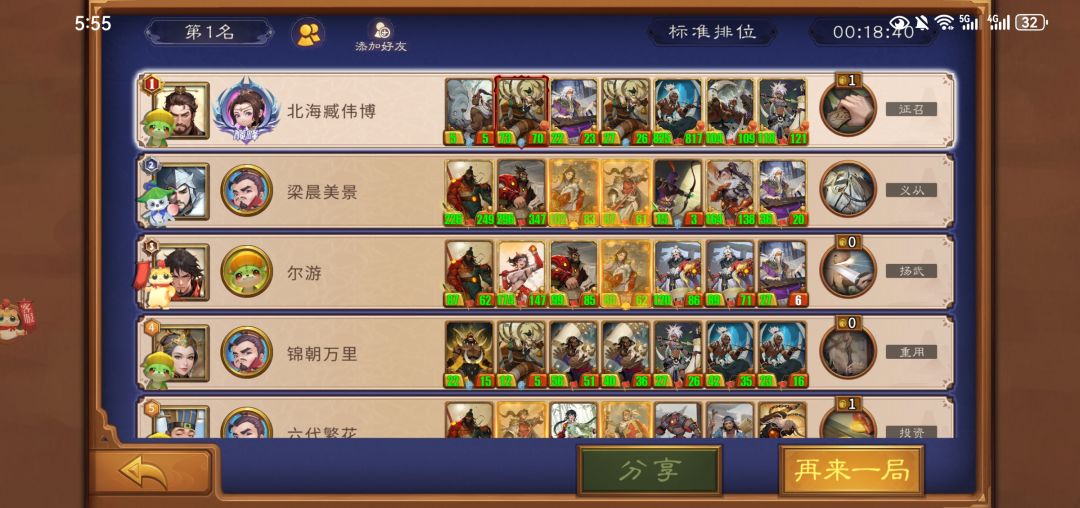 补黄巾内战&800南蛮 2