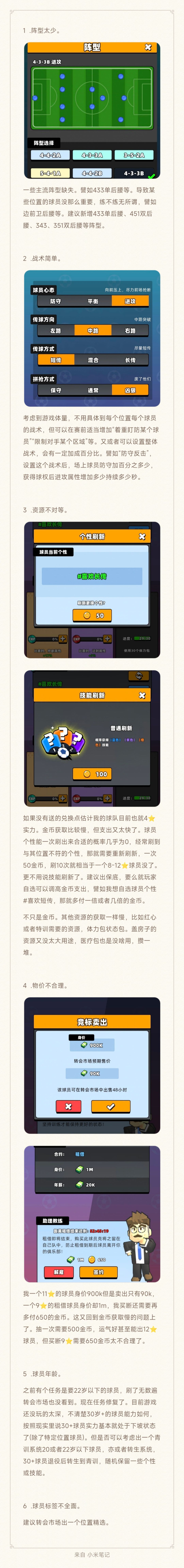 一点反馈 1
