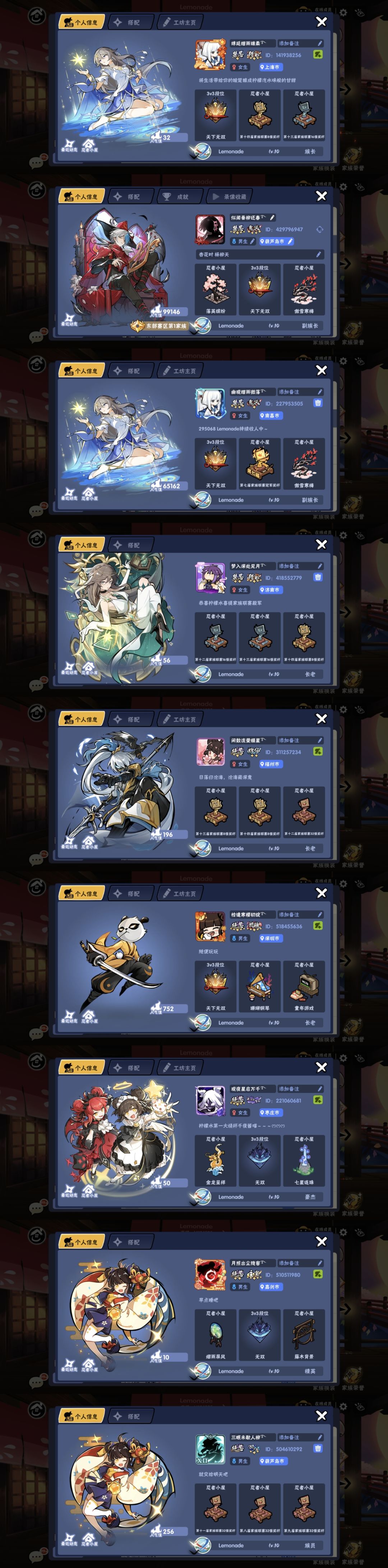 来柠檬水打联赛叭 3