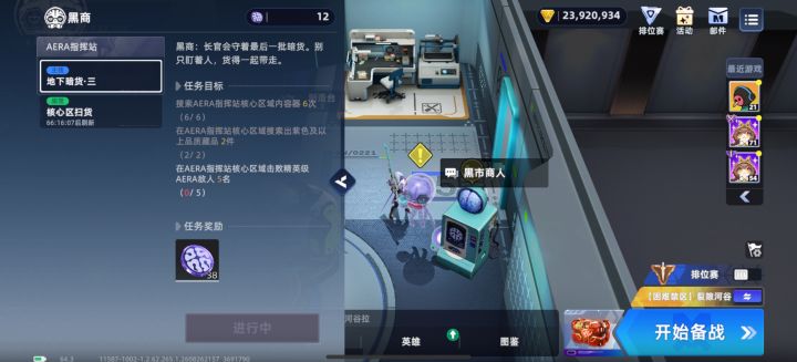 有谁知道这个任务咋打不，我在核心区刷半天了一个都没加截图
