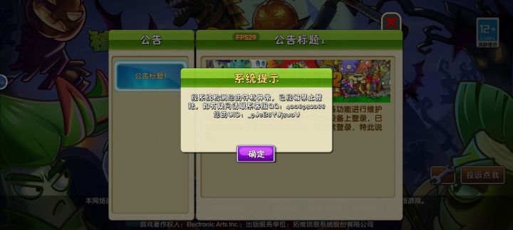 TAPTAP版本的，这是啥情况截图