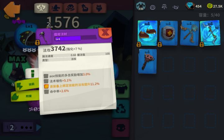 瘟疫萌新求教截图