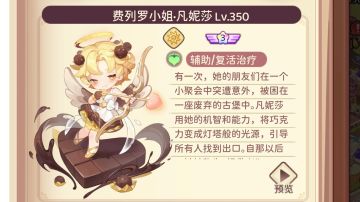 光暗系列之费列罗小姐专帖