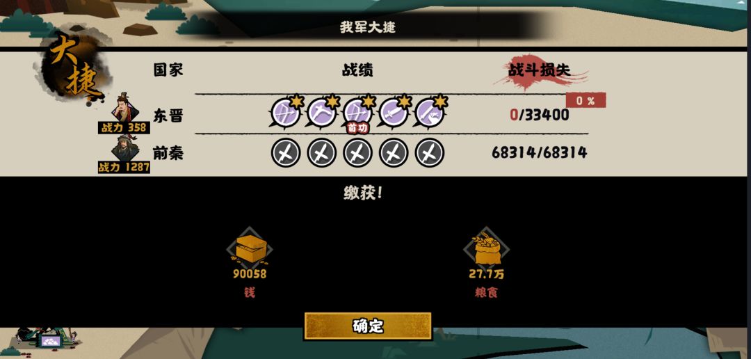 火系修仙流 3