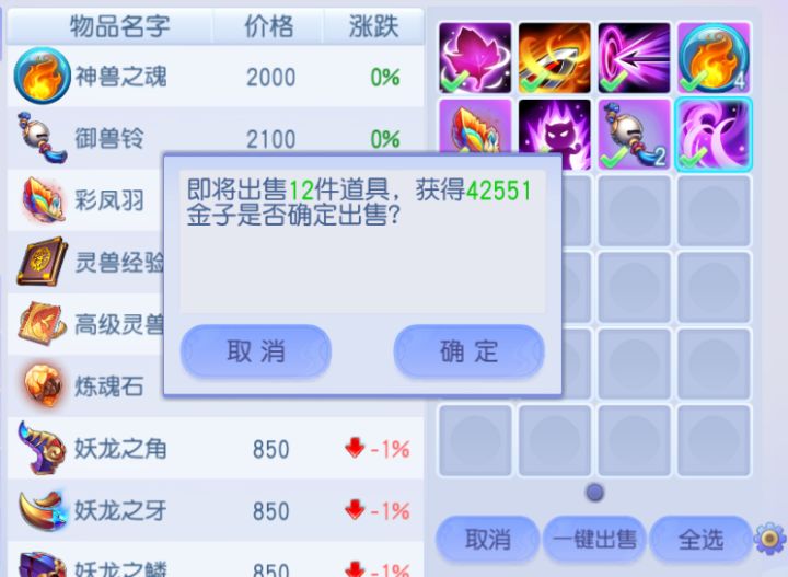 今日份妖龙亏了不开心[表情_生气][表情_生气]#游戏日常截图
