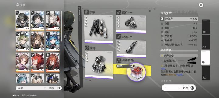 组冰队歪到全图鉴截图