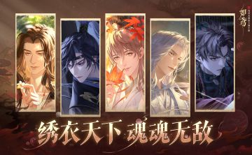 🎆庆祝绣衣楼一周年留言有礼🎆