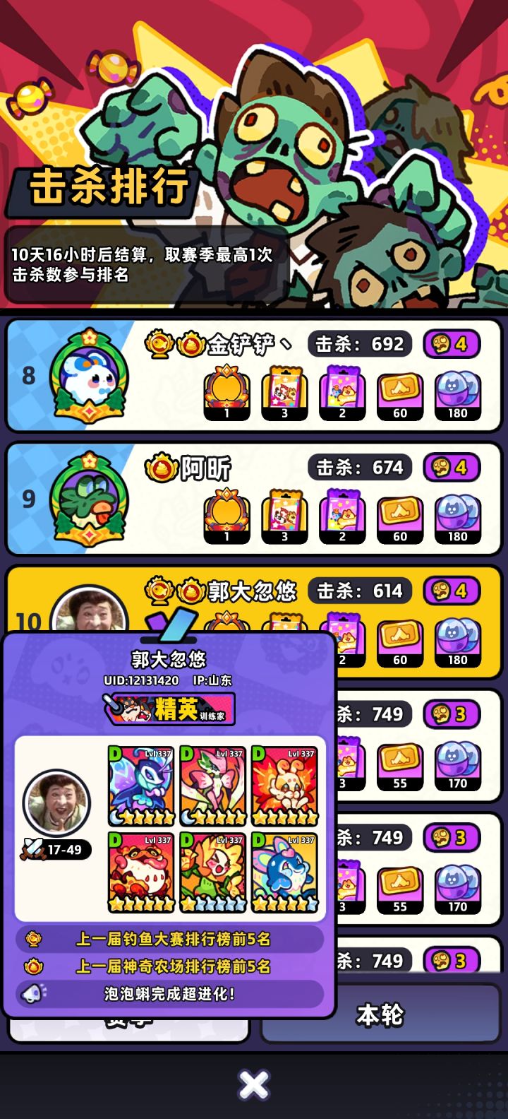 误闯天家截图