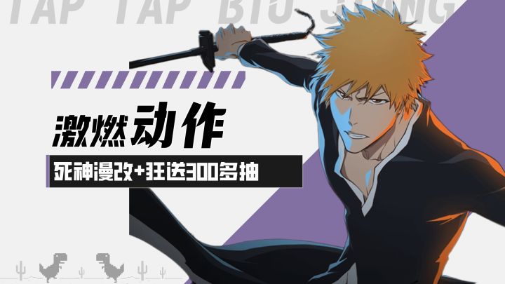 【境·界 刀鸣】死神漫改!正版授权+登录狂送300多抽!截图
