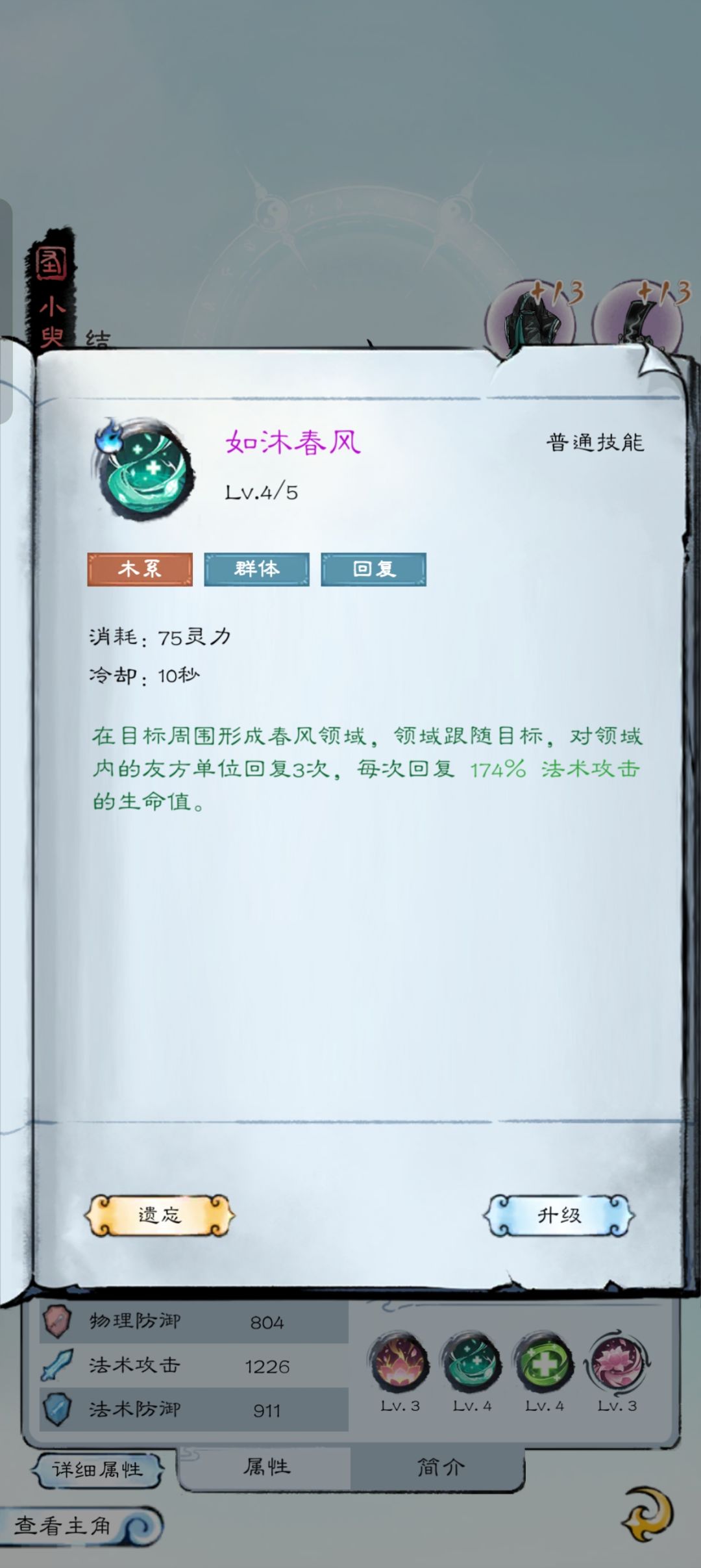 暗改仙路,又暗改蓝耗了,别想舒服一点!! 1