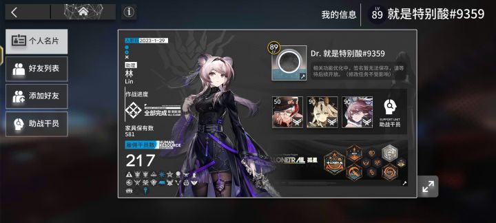 蹲个助战专6百嘉截图