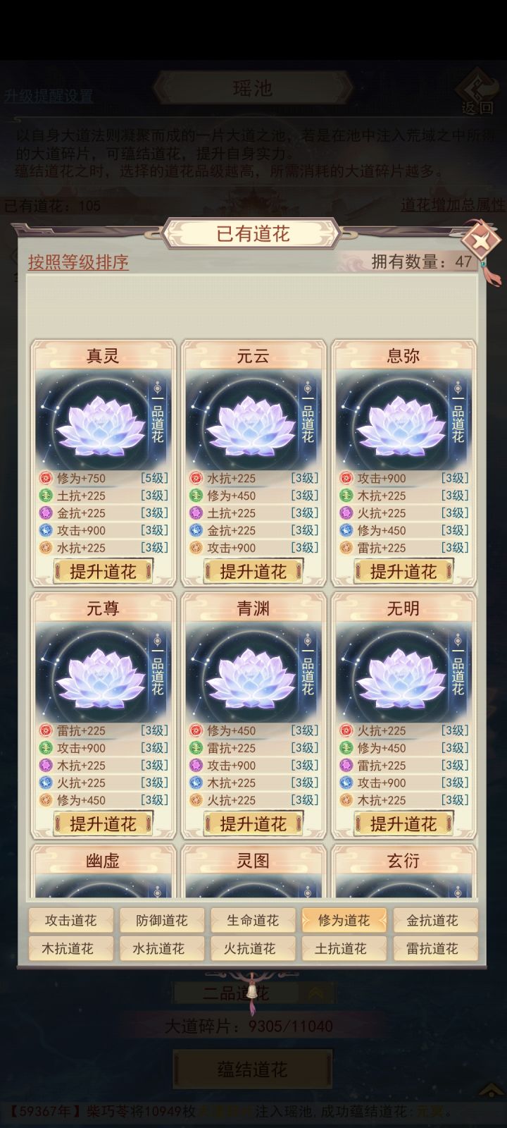 怎么有一朵花找不到了截图